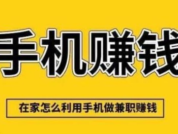 凉山网上有哪些0撸网赚项目？
